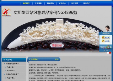 經(jīng)濟(jì)型成品案例站No:4896