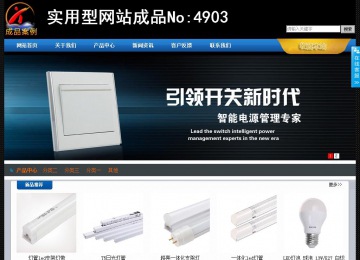 經(jīng)濟(jì)型成品案例站No:4903
