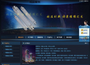 經濟型成品案例站No:4946