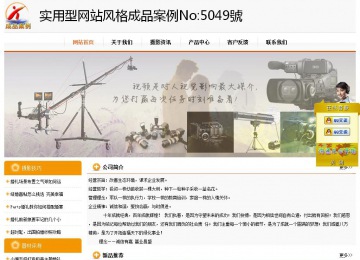 經(jīng)濟型成品案例站No:5049