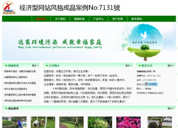 經(jīng)濟型成品案例No:7131