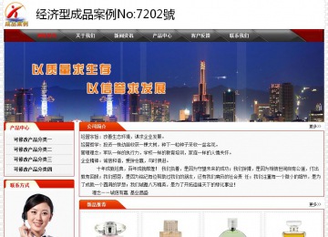 經(jīng)濟(jì)型成品案例No:7202
