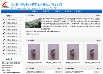 經(jīng)濟(jì)型成品案例No:7418