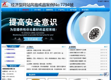 經(jīng)濟(jì)型成品案例No:7794