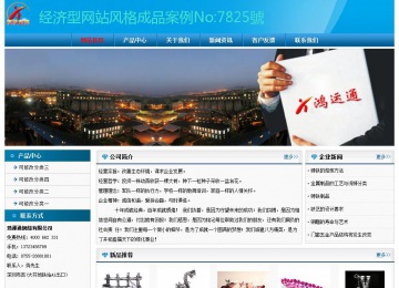 經(jīng)濟(jì)型成品案例No:7825