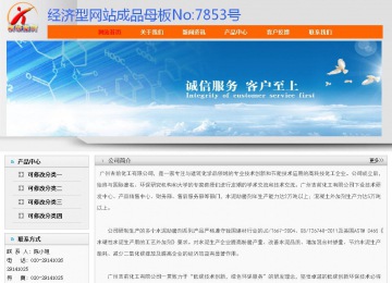 經(jīng)濟(jì)型成品案例No:7853