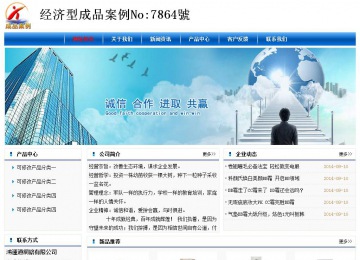 經(jīng)濟(jì)型成品案例No:7864