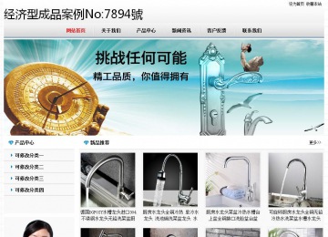經(jīng)濟(jì)型成品案例No7894