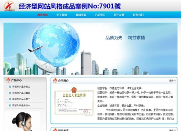 經(jīng)濟(jì)型成品案例No:7901