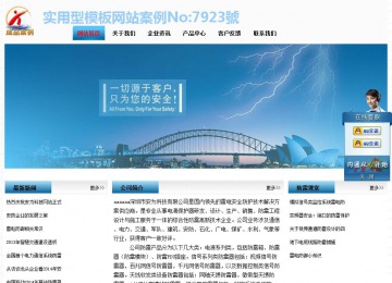 經(jīng)濟(jì)型成品案例站No:7923