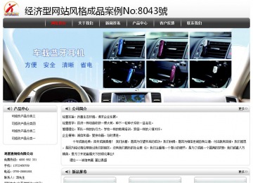 經(jīng)濟(jì)型成品案例No:8043
