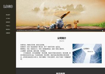 響應式成品案例站No:807