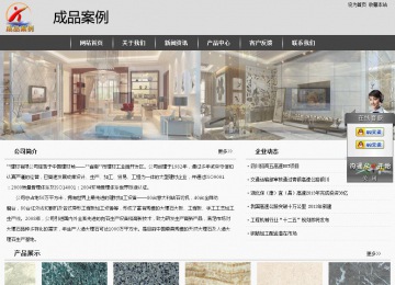 經(jīng)濟(jì)型成品案例站No:8137