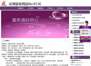 經(jīng)濟(jì)型成品案例站No:8236