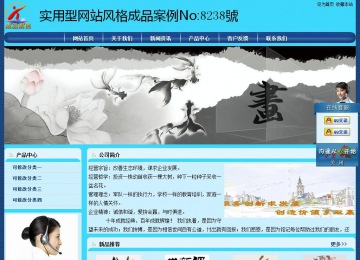 經(jīng)濟(jì)型成品案例站No:8238