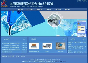 經(jīng)濟(jì)型成品案例站No:8245