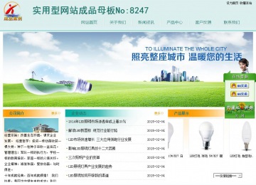經(jīng)濟(jì)型成品案例站No:8247