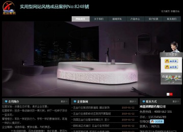 經(jīng)濟型成品案例站No:8248