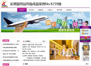 經(jīng)濟型成品案例站No:8259