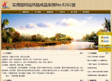 經(jīng)濟(jì)型成品案例No:8261