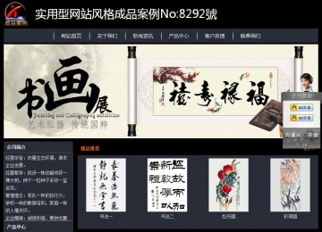 經(jīng)濟(jì)型成品案例站No:8292