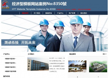 經(jīng)濟(jì)型成品案例No:8350