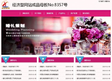經(jīng)濟型成品案例No:8357