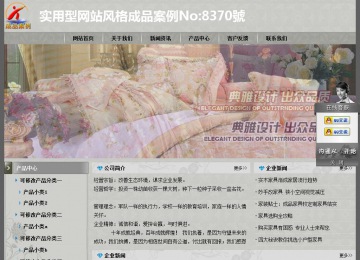 經(jīng)濟型成品案例站No:8370