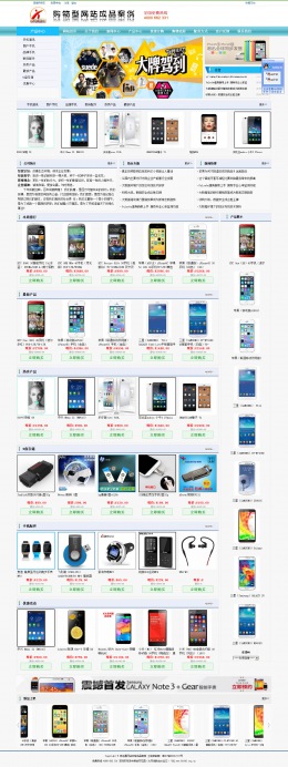 購(gòu)物型成品案例站No:8379