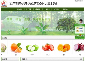 經(jīng)濟型成品案例站No:8382