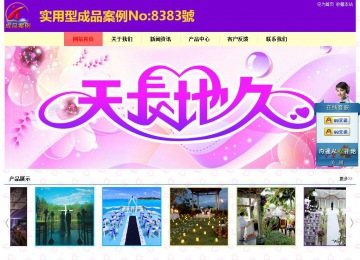 經(jīng)濟型成品案例站No:8383
