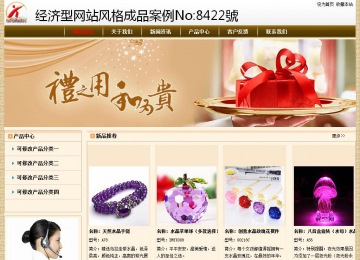 經(jīng)濟型成品案例No:8422