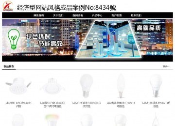 經(jīng)濟型成品案例No:8434