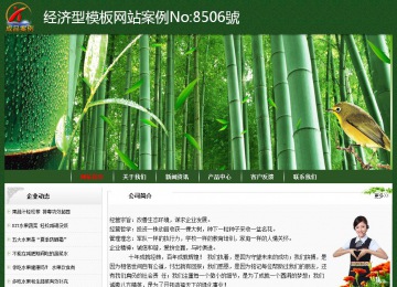 經濟型成品案例No:8506