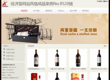 經(jīng)濟型成品案例No:8520
