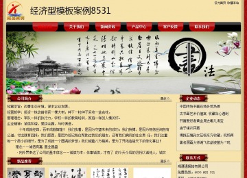 經(jīng)濟型成品案例No:8531