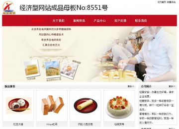 經(jīng)濟(jì)型成品案例No:8551