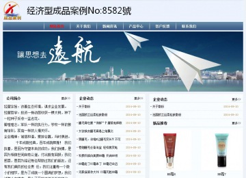 經濟型成品案例No:8582