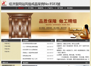 經濟型成品案例No:8583