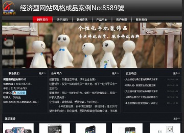 經(jīng)濟(jì)型成品案例No:8589