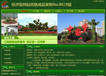 經(jīng)濟(jì)型成品案例No:8619