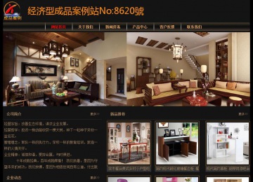 經濟型成品案例No:8620