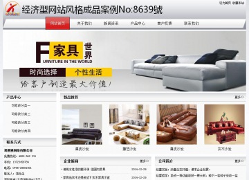 經濟型成品案例No:8639