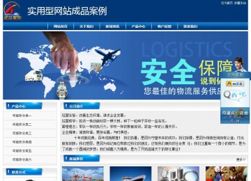 經濟型成品案例站No:8785
