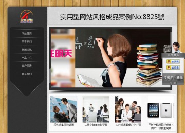 經濟型成品案例站No:8825