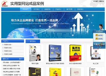 經濟型成品案例站No:8856