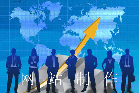 網(wǎng)站制作提高體驗在哪些方面緊密相連