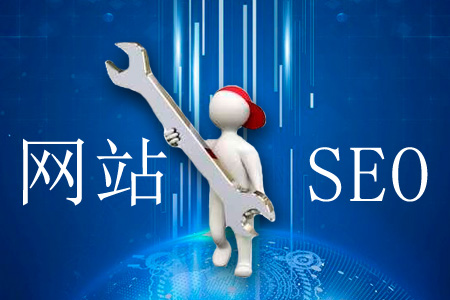 網(wǎng)站排名堪憂，應怎么優(yōu)化