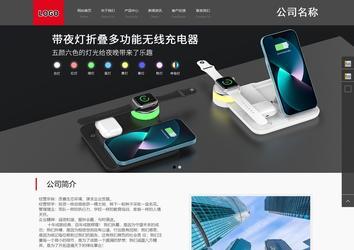 商務型成品案例站No:1501