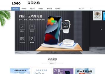 商務型成品案例站No:1503
